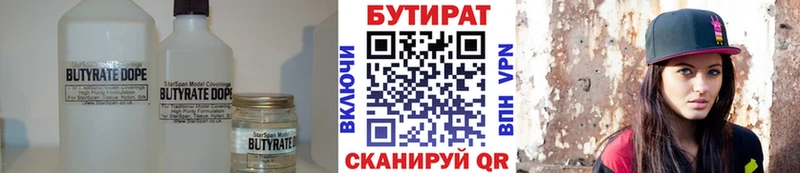 цена   площадка официальный сайт  БУТИРАТ буратино  Волгодонск 