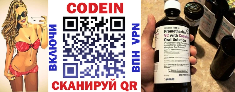 купить наркотик  Волгодонск  Кодеин Purple Drank 