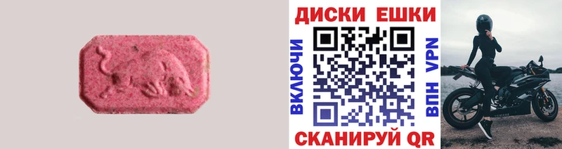 Экстази 300 mg  Волгодонск 