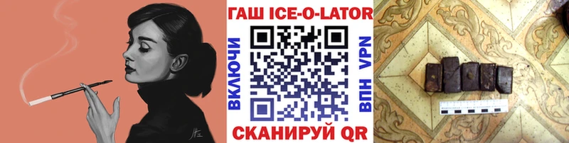 как найти   Волгодонск  MEGA маркетплейс  ГАШИШ ice o lator 