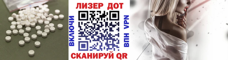 Лсд 25 экстази ecstasy  Волгодонск 