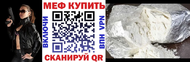 мега зеркало  Волгодонск  МЕФ mephedrone 