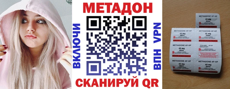 Метадон кристалл  Волгодонск 